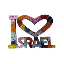 יאיר עמנואל תליית קיר מתכת אני אוהב אני... | שטיחי קיר מאת עמנואל